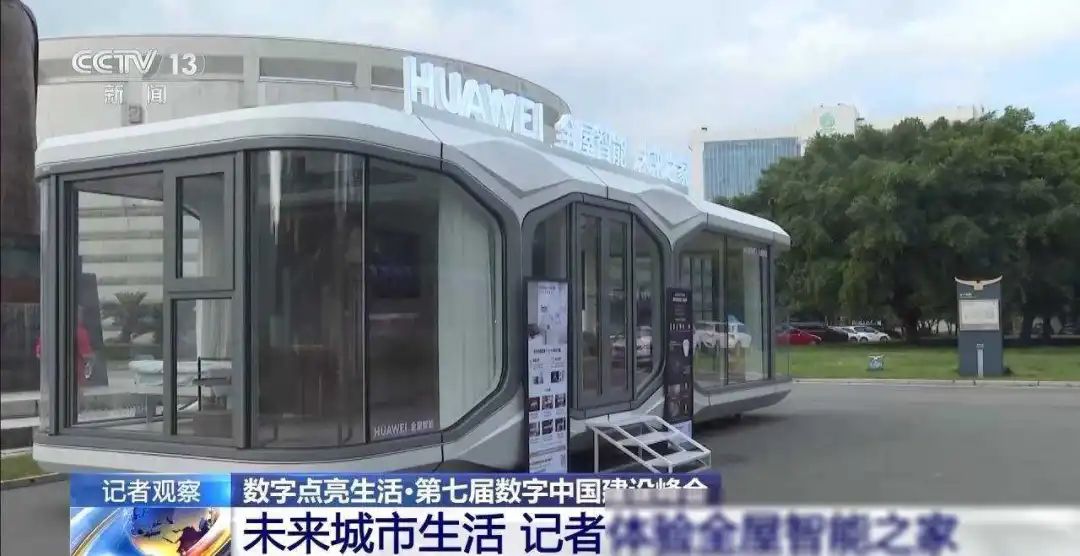 沉浸式体验未来城市生活 第七届数字中国建设峰会亮点别错过 沉浸式体验未来城市生活 第七届数字中国建设峰会亮点别错过